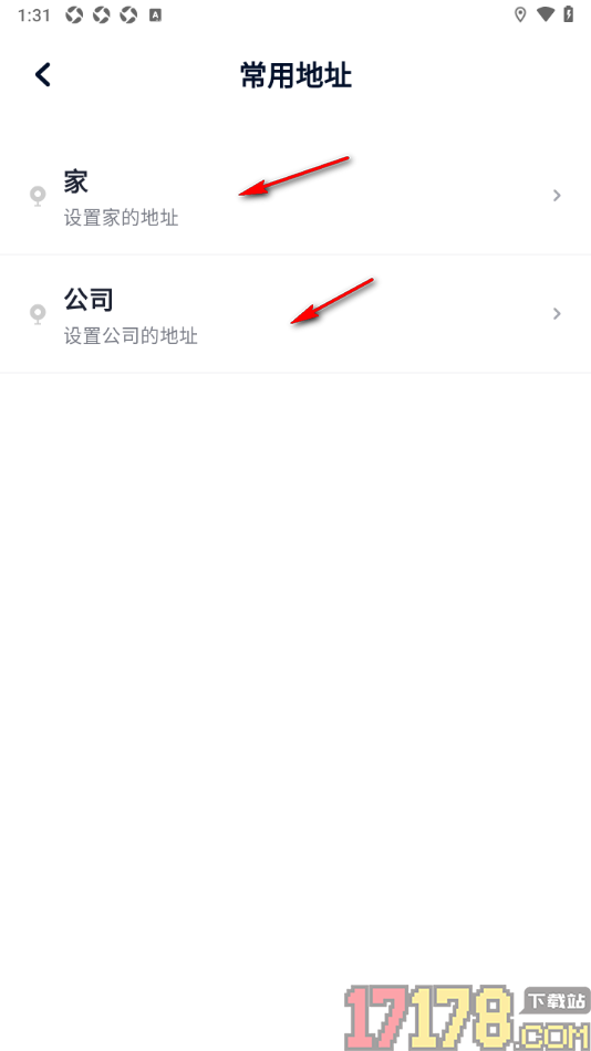 T3出行手机版新增家庭和公司常用地址信息的方法