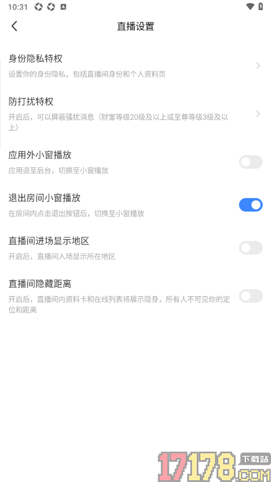 陌陌极速版手机版设置关闭直播间进场显示地区功能的方法