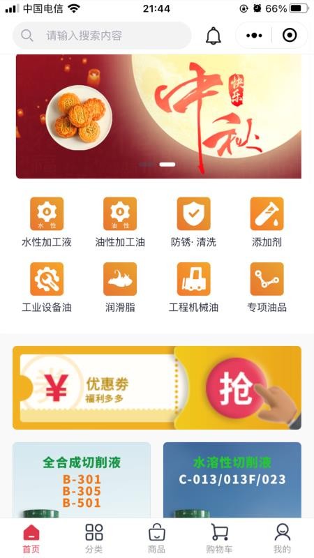 匠油网官方版v5.3.3截图1