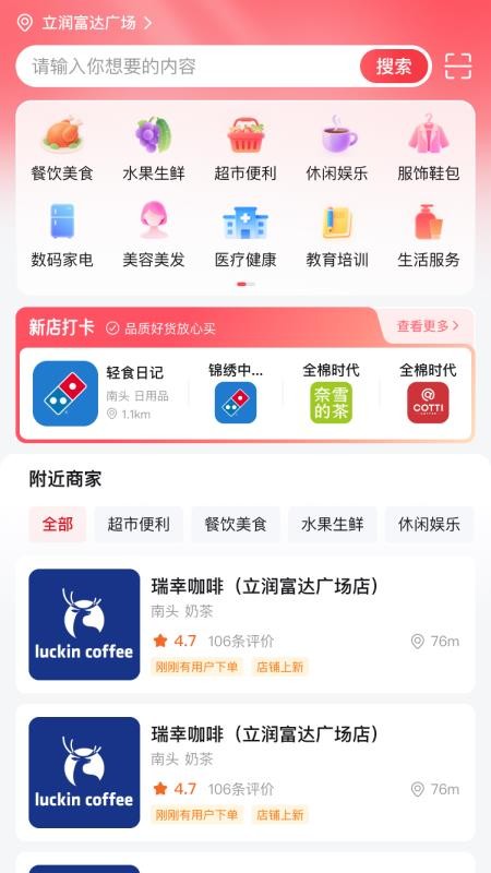 憨兔智佣安卓版v1.0.49截图2
