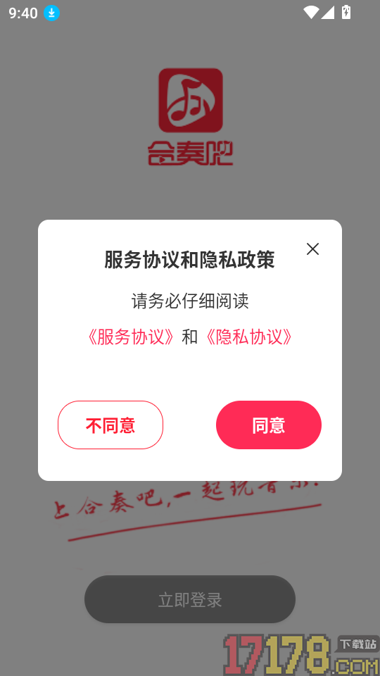 听友说app