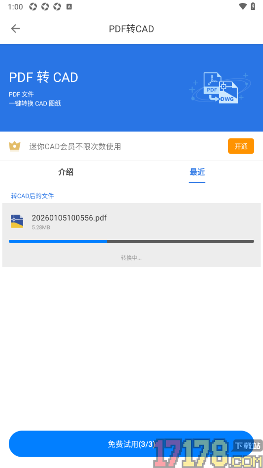 CAD迷你看图手机版设置将PDF转换成CAD格式的方法