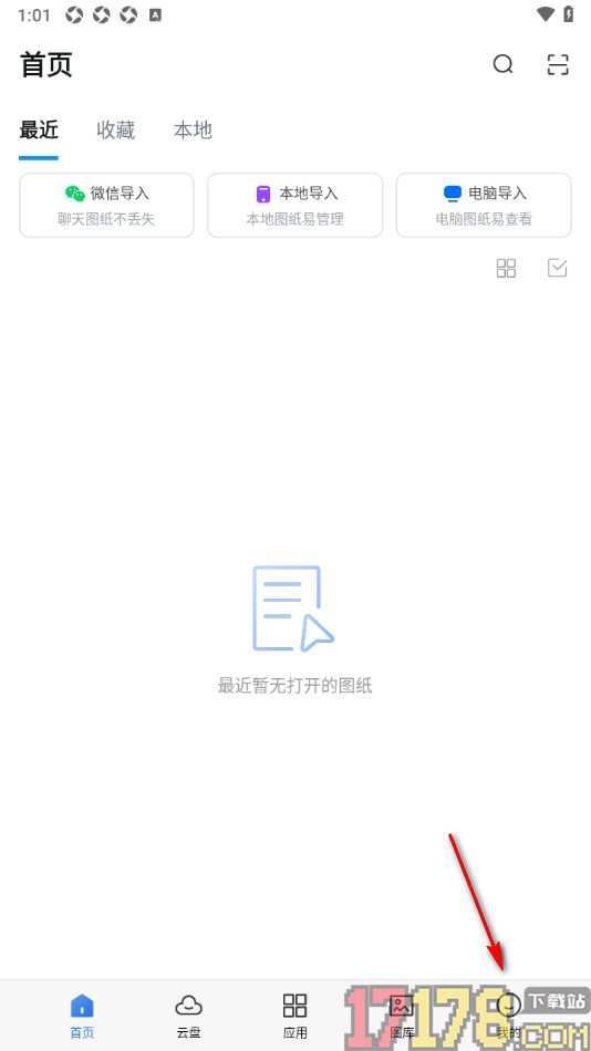 CAD迷你看图手机版设置启用线宽功能的方法