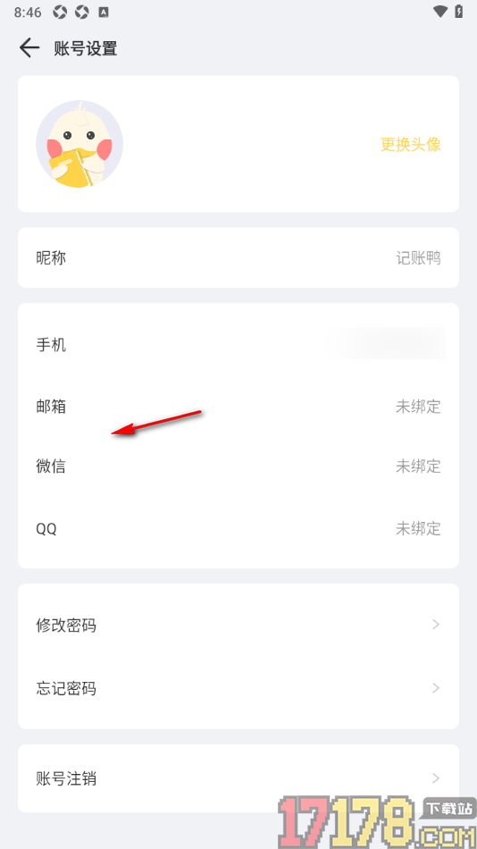 记账鸭手机版更改原来的密码的方法