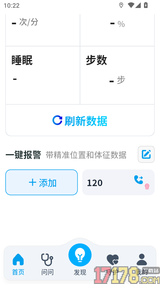 关爱雷达手机版