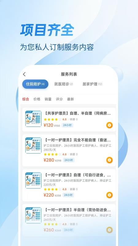 壹护健康手机版v1.2.2截图1