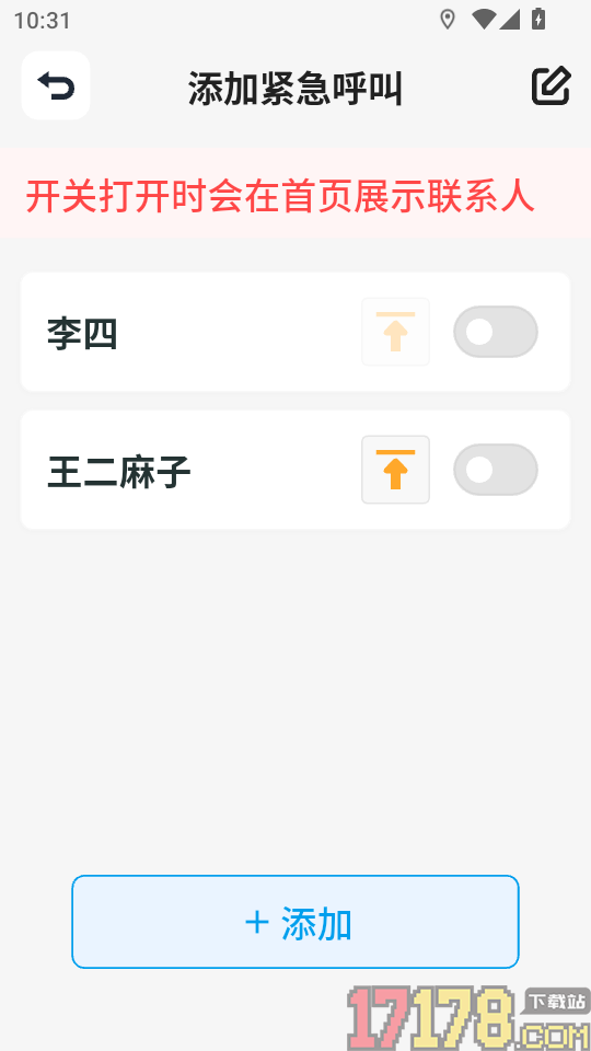 关爱雷达手机版