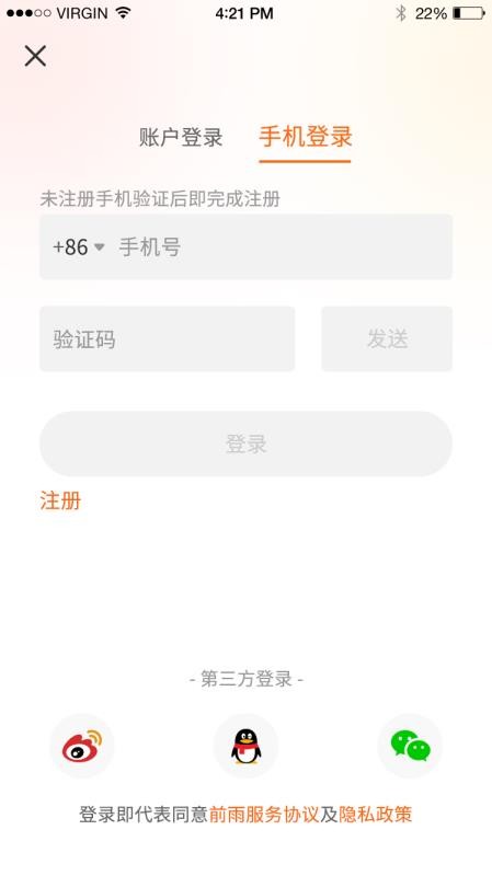 小雨优学智能官方版v2.0.0截图4