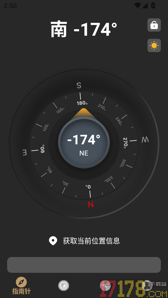 户外罗盘指南针免费版