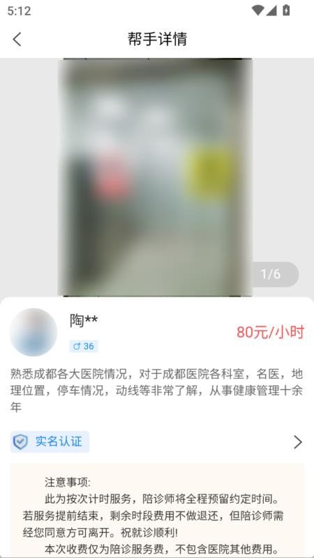 悦居帮手官网版v1.2.6截图3