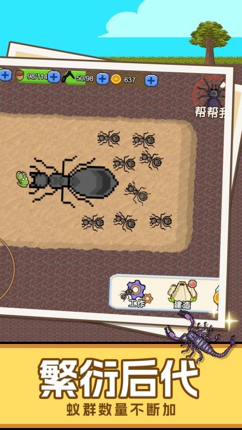 挖地我最溜手游v1.4.0截图3