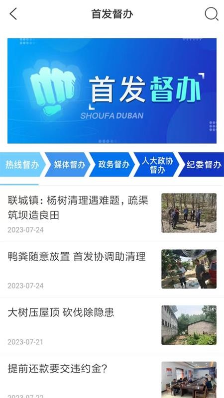 12345·临沂首发appv1.1.77截图5