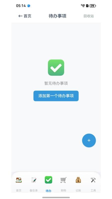 轻笺墨appv5.1.3截图4