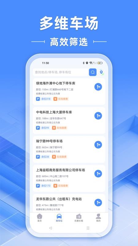 行影不离智慧停手机版v1.0.0截图3