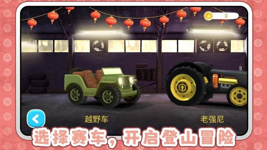 登山越野手游v2.0.1截图1