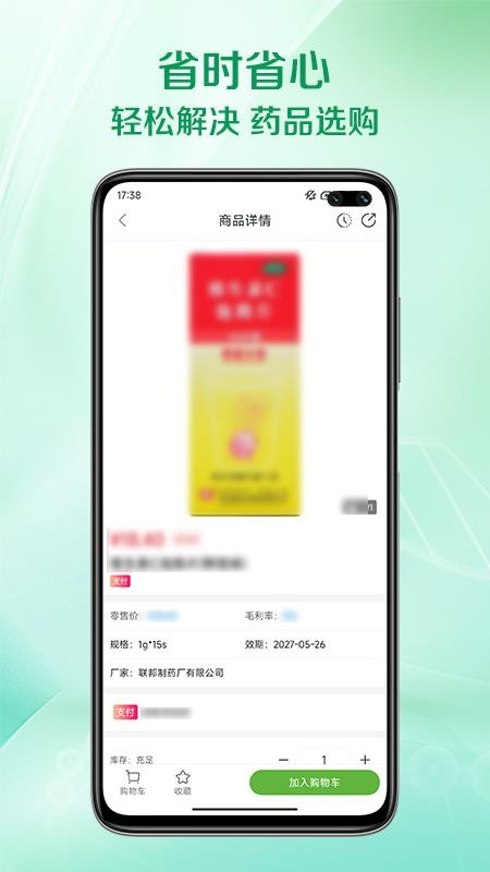 闪药派派手机版v1.0.2截图4