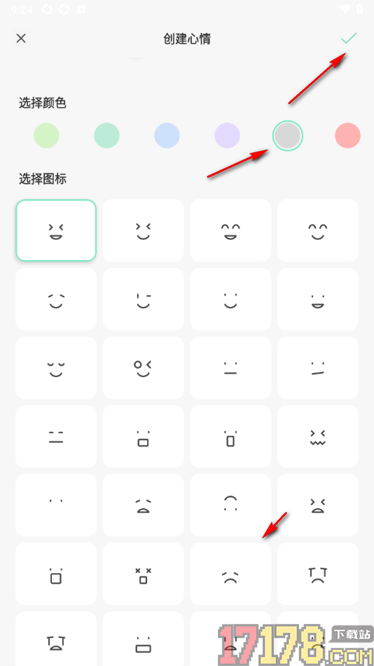 定格日记手机版自定义创建心情的方法