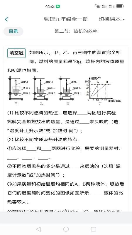 仿真实验平台appv1.3.5截图3