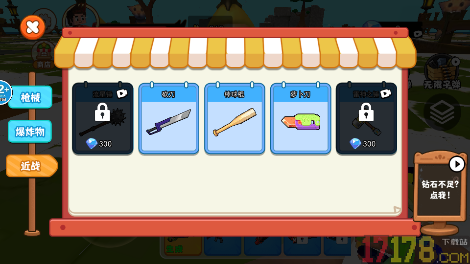 暴雪生存世界手游