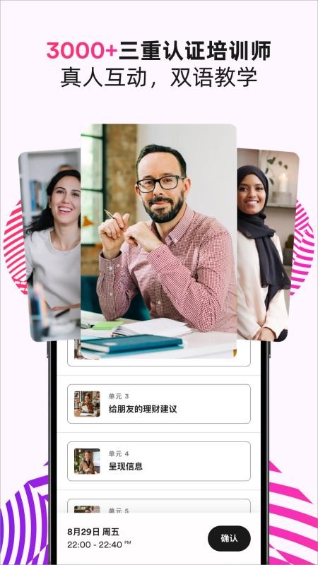 EF 成人英语官方版v5.8.2截图5