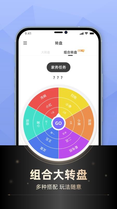 小决定转转盘appv1.62截图4