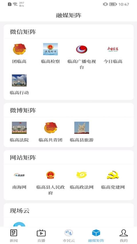 今日临高官方版v1.6.5截图4