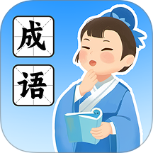 状元成语最新版 v1.0.0