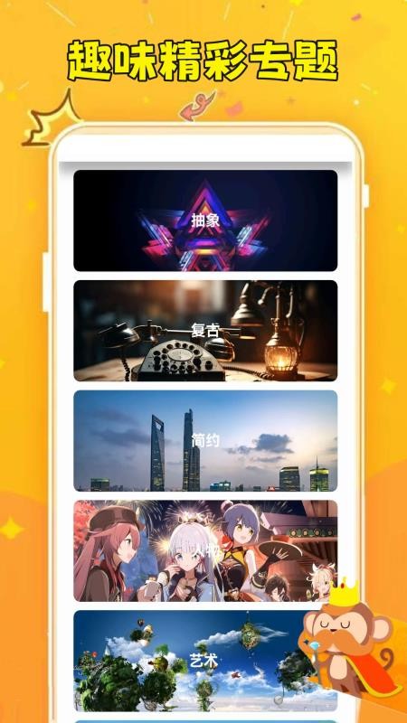 游娱玩壁手机版v0.0.9截图3