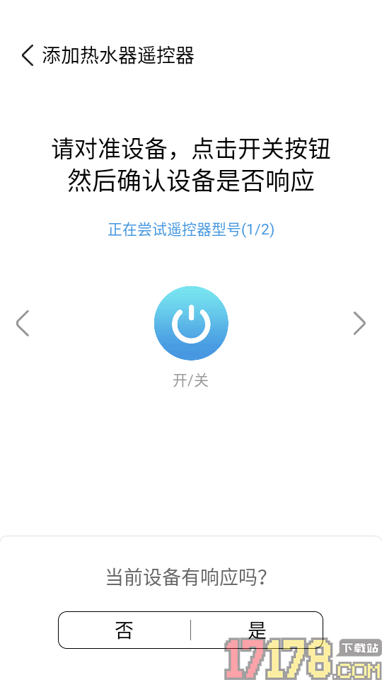 红外线电视遥控器app