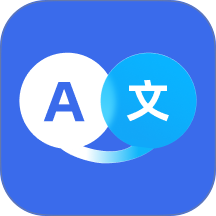 翻译全能助手手机版 v1.0.0