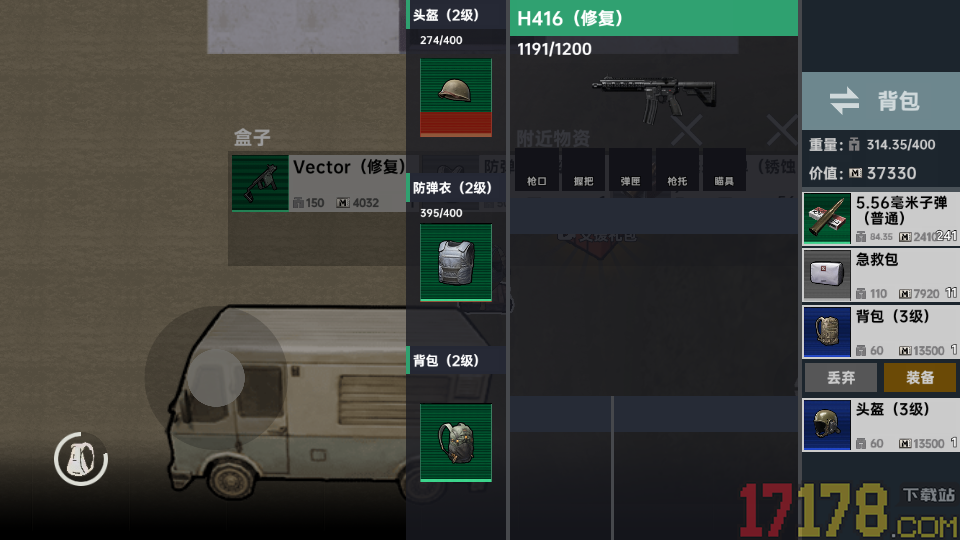 地铁突围作战手游