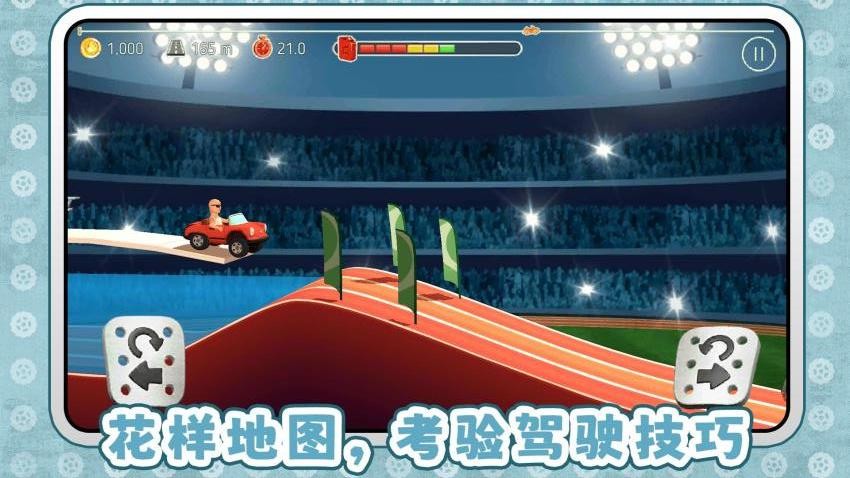 登山越野手游v2.0.1截图2