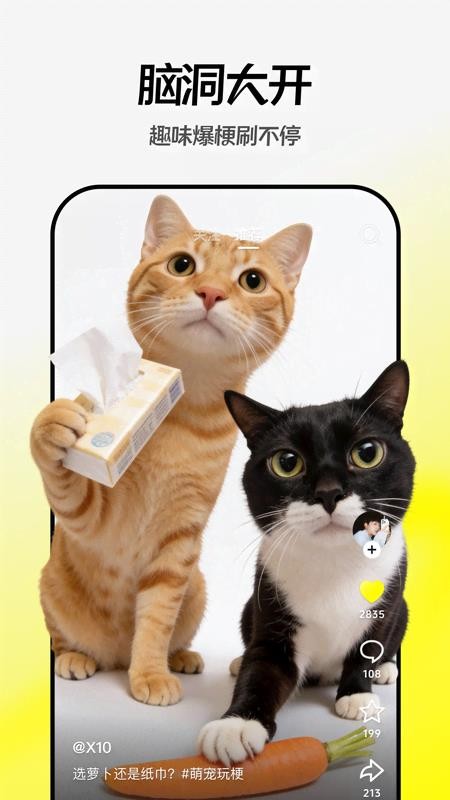 随变官方版v37.4.1截图2