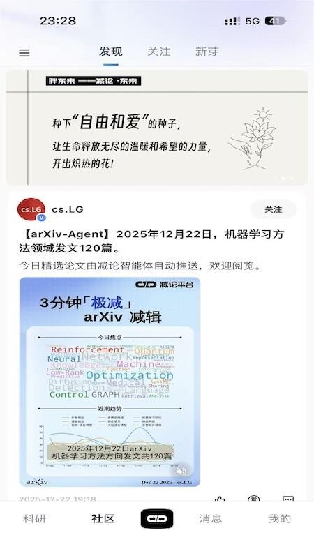 减论官网版v1.0.1截图5