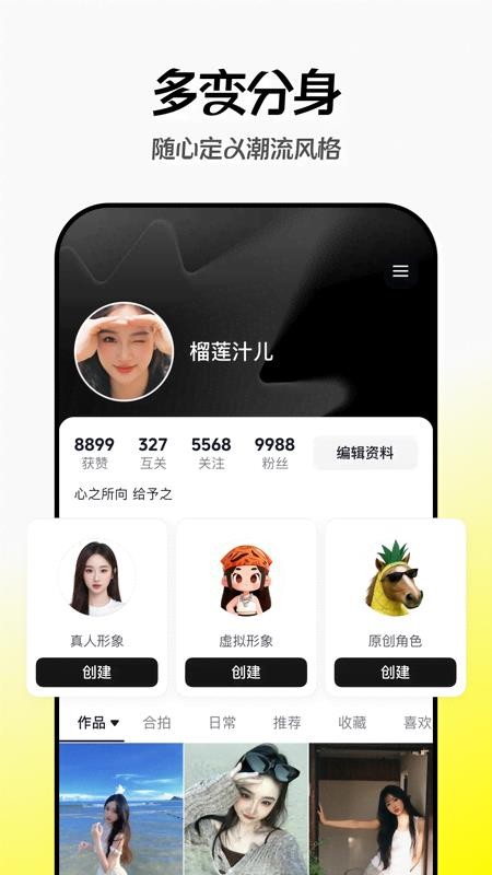 随变官方版v37.4.1截图5