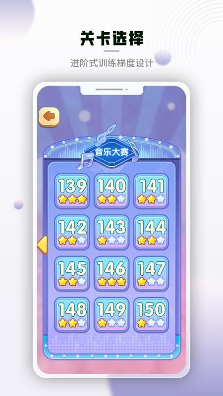 腾讯脑力锻炼免费版v1.4.1.0截图5