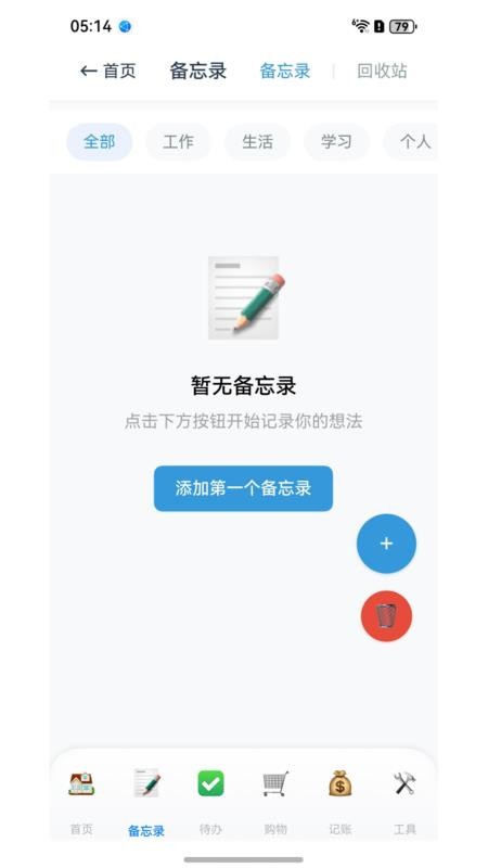 轻笺墨appv5.1.3截图2