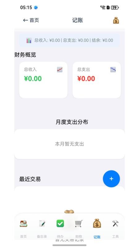 轻笺墨appv5.1.3截图3