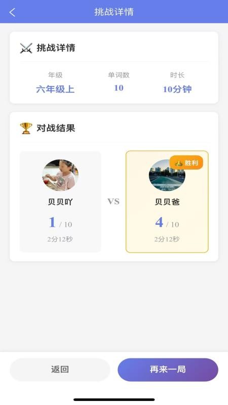 全能背单词手机版v1.1.9截图4
