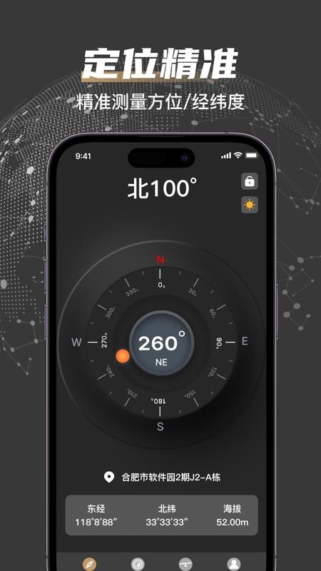 户外罗盘指南针免费版v1.0.3截图2
