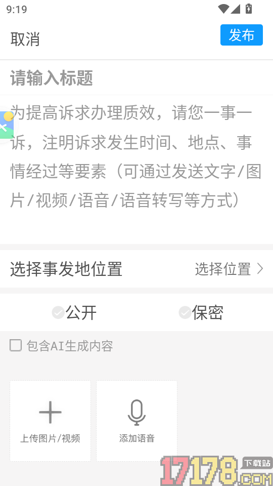 12345·临沂首发app