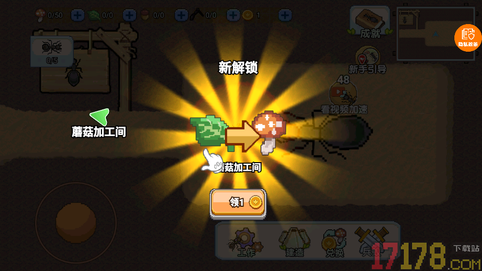 挖地我最溜手游