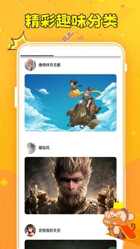 游娱玩壁手机版