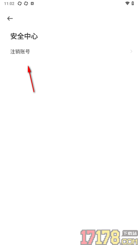 探记手机版申请注销账号的方法