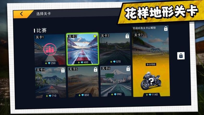 驾驶者俱乐部手游v2.0.1截图2