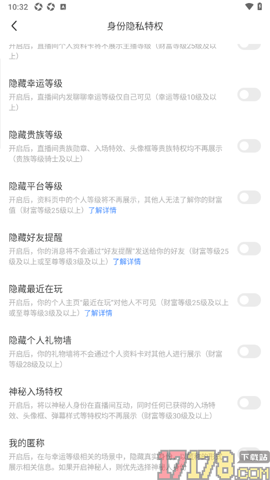 陌陌极速版手机版设置启用我的匿称功能的方法