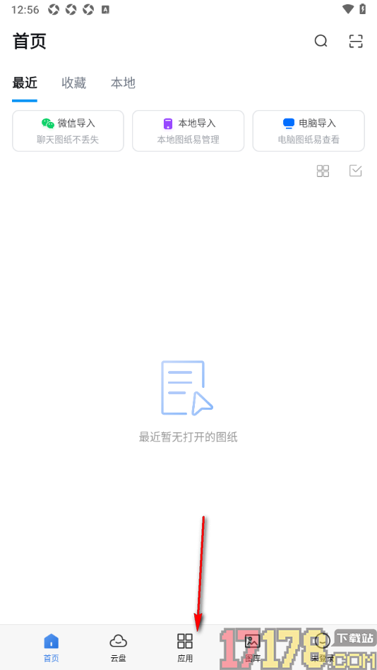 CAD迷你看图手机版设置将PDF转换成CAD格式的方法