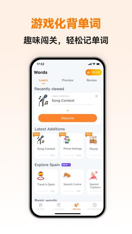 西语智能口语最新版v1.1.0截图4