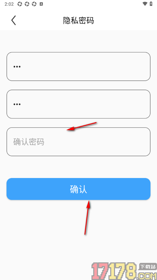 超级便签手机版修改隐私密码的方法