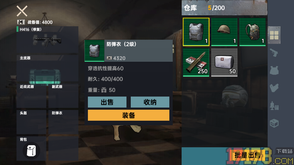 地铁突围作战手游